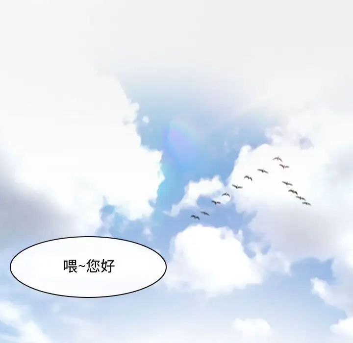 神之嗓音第3话