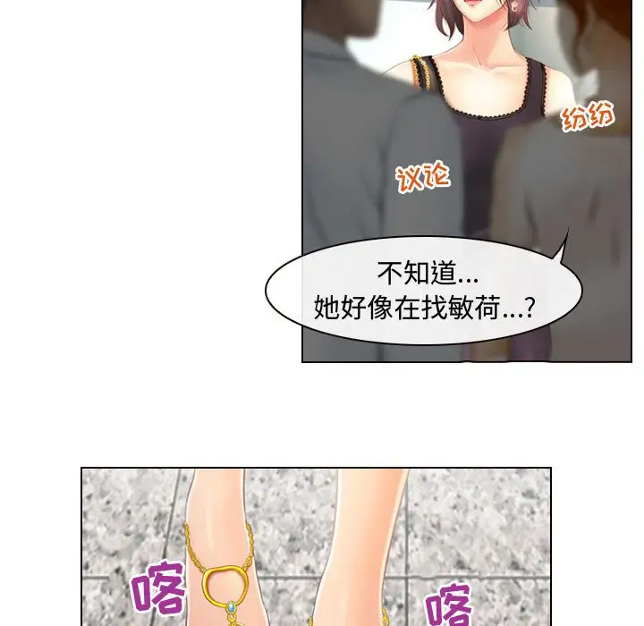 神之嗓音第3话