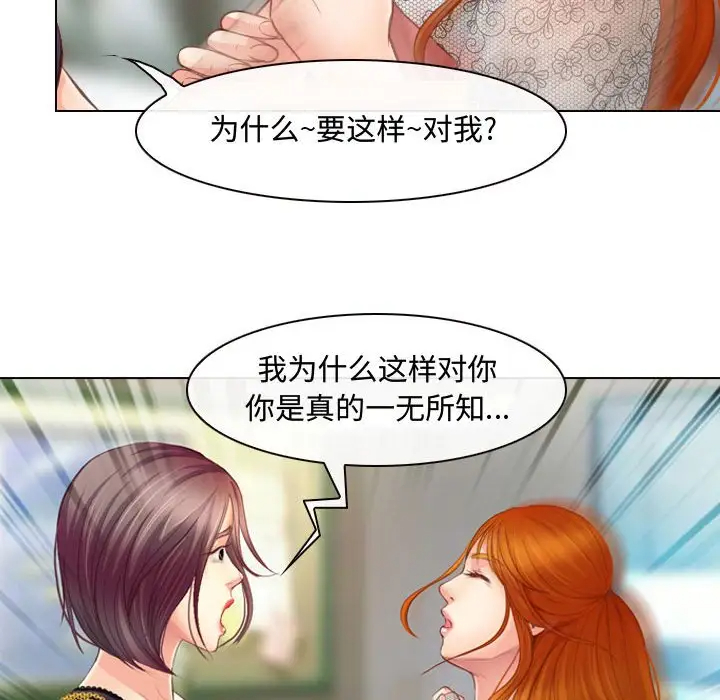 神之嗓音第3话