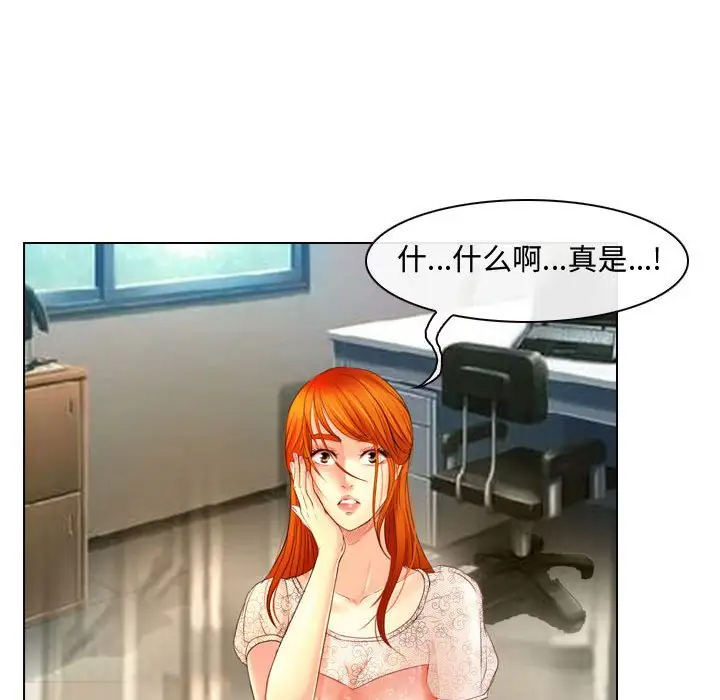 神之嗓音第3话