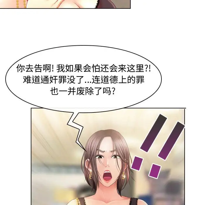 神之嗓音第3话