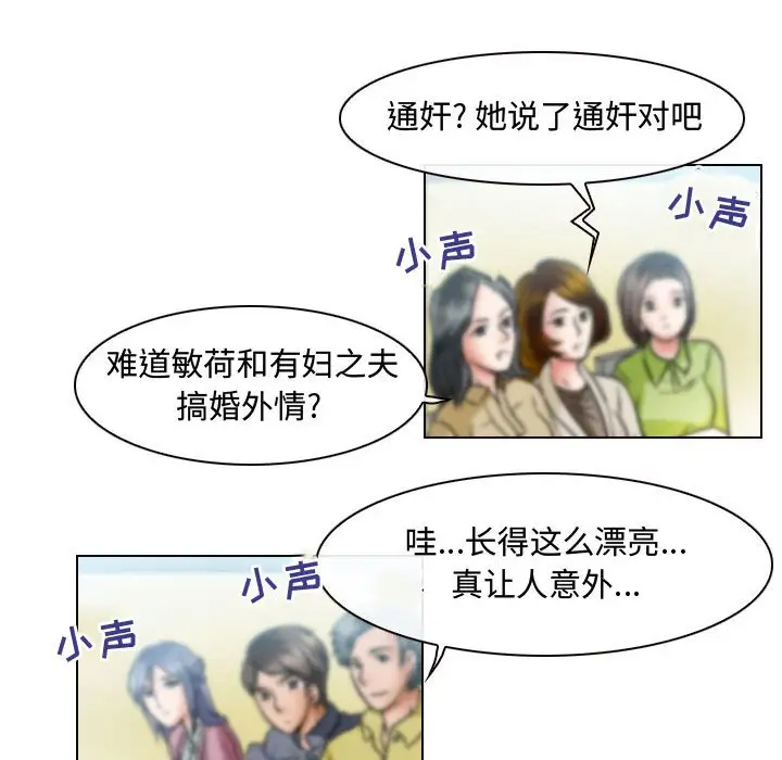 神之嗓音第3话
