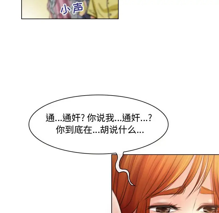 神之嗓音第3话