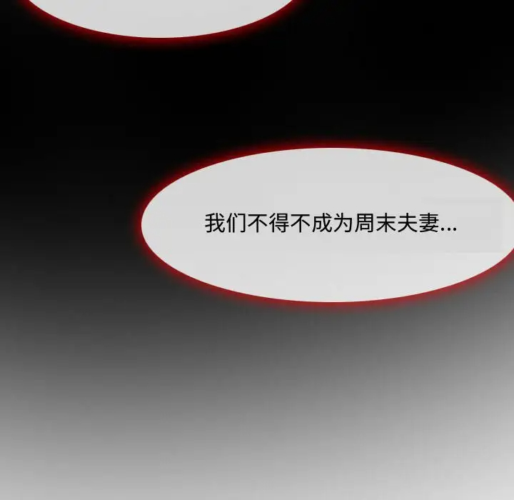 神之嗓音第4话