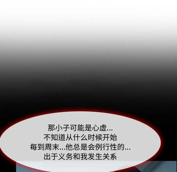 神之嗓音第4话