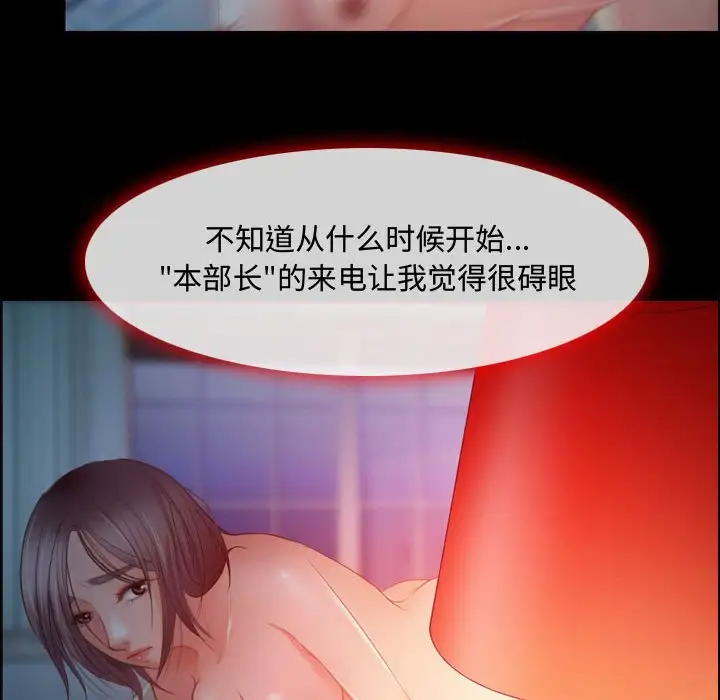 神之嗓音第4话