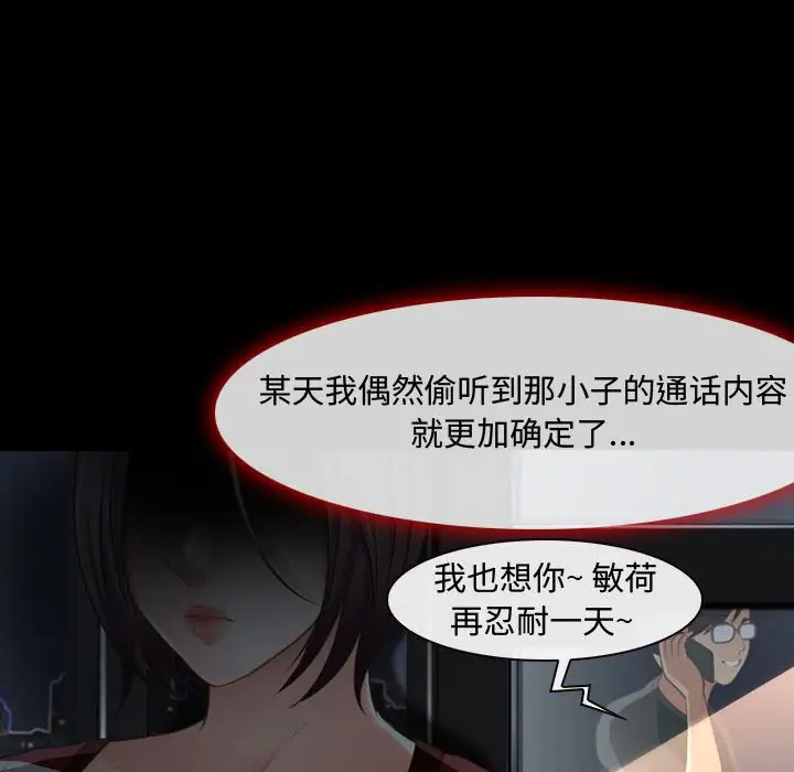 神之嗓音第4话