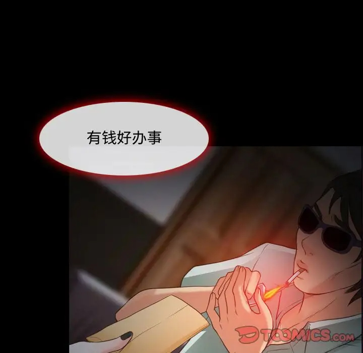 神之嗓音第4话
