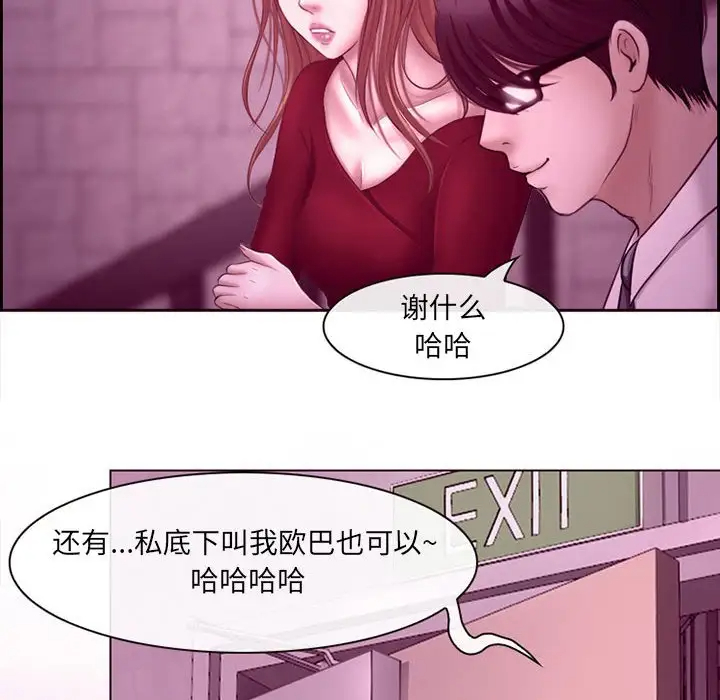 神之嗓音第4话