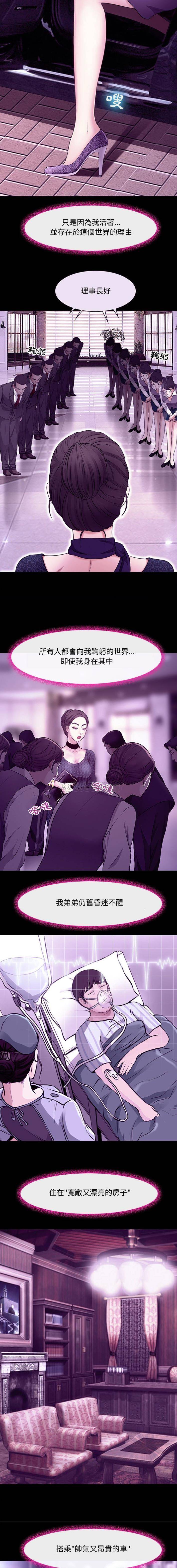 神之嗓音第12话