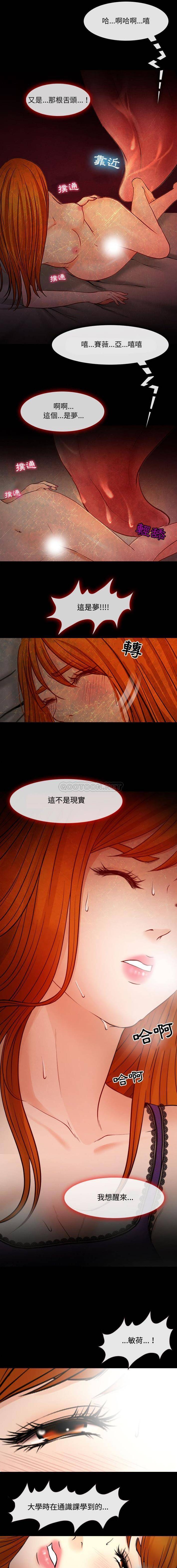神之嗓音第12话