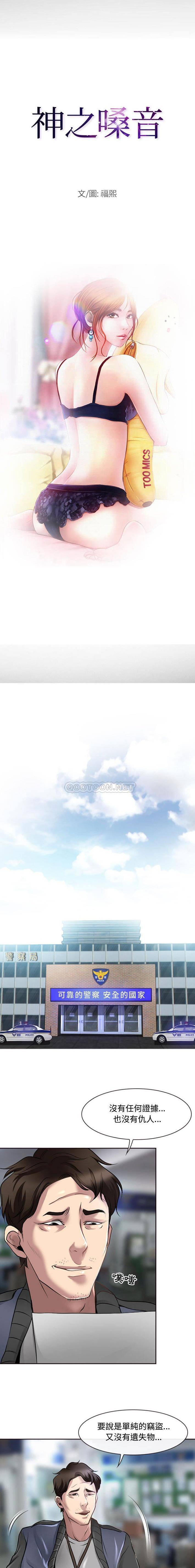 神之嗓音第13话