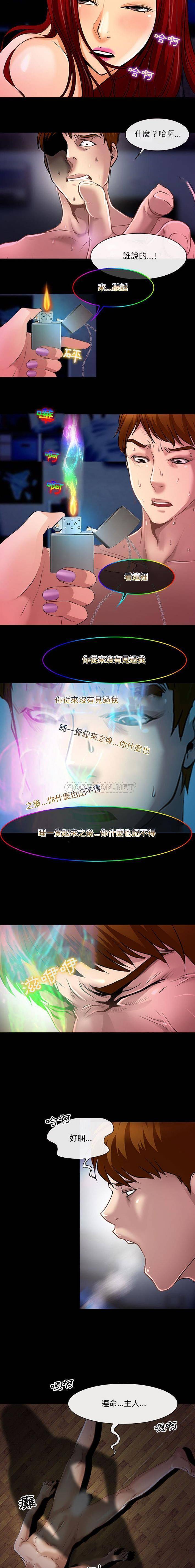 神之嗓音第13话