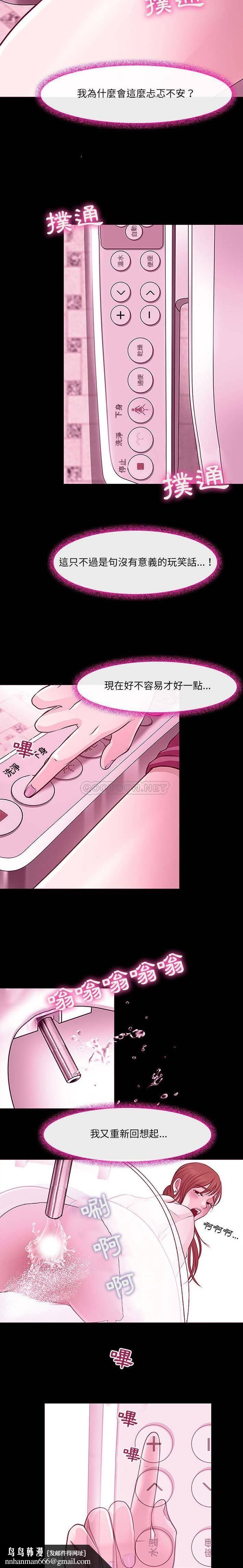 神之嗓音第18话