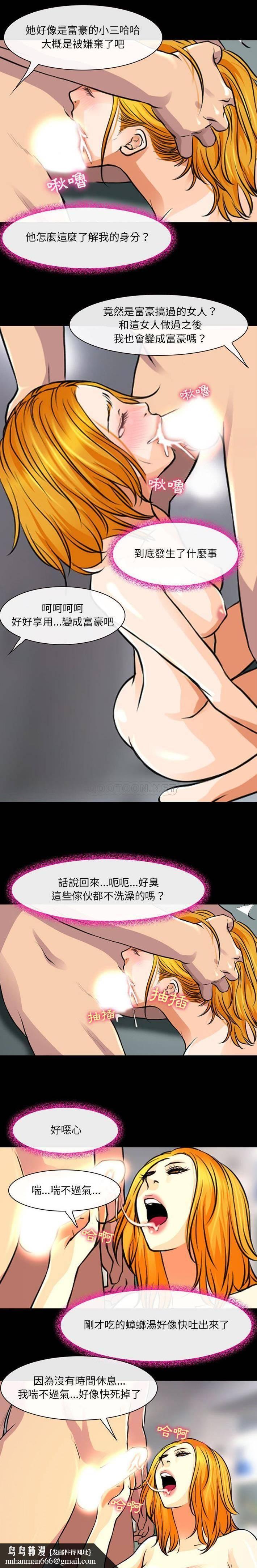 神之嗓音第28话