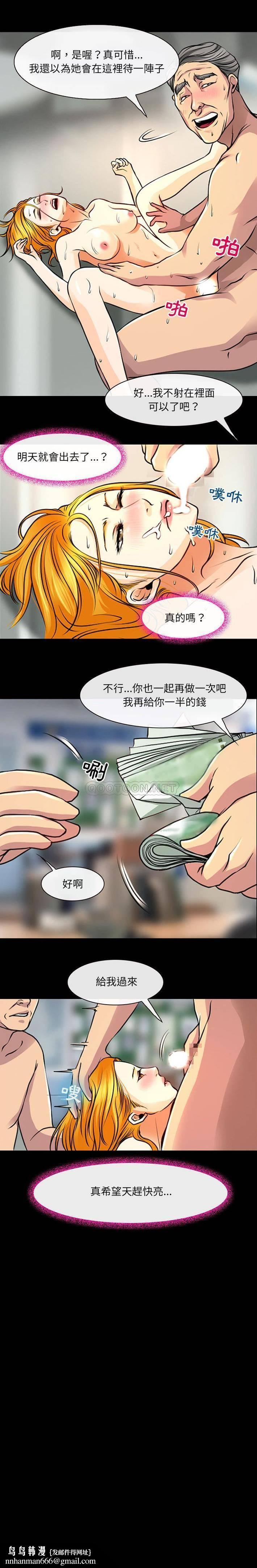 神之嗓音第28话