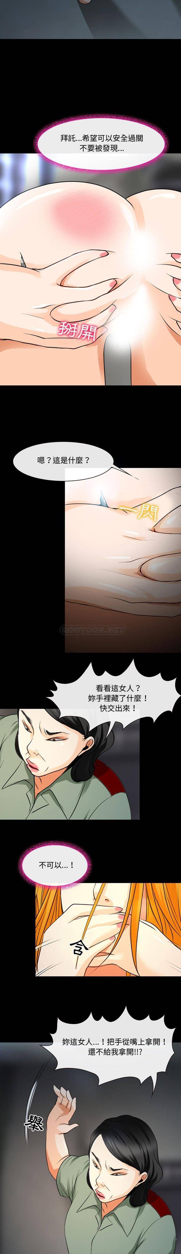 神之嗓音第31话