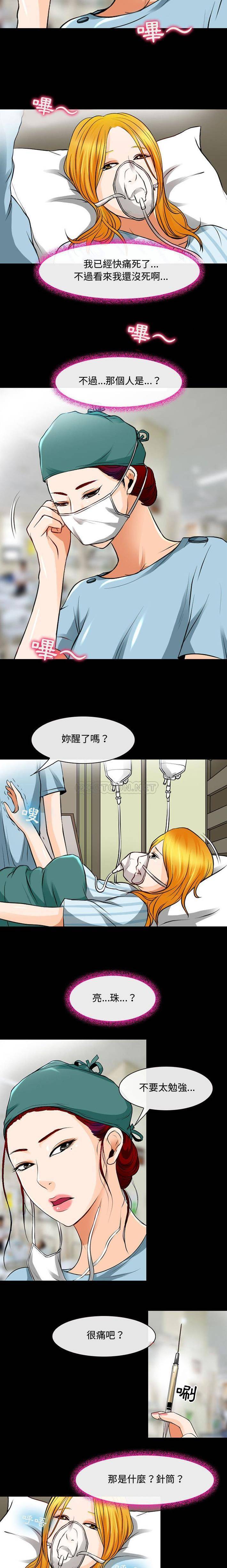 神之嗓音第31话