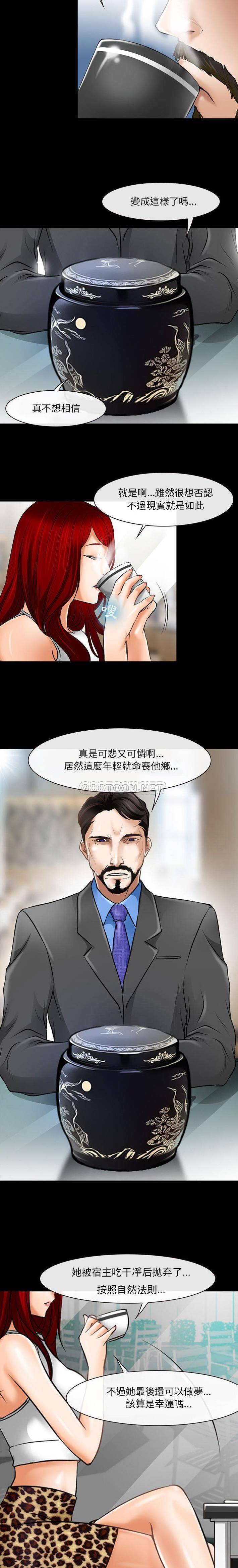 神之嗓音第34话