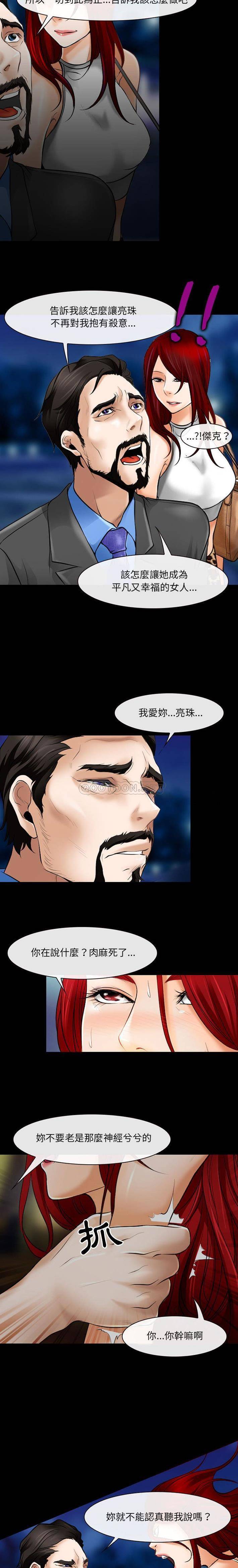 神之嗓音第34话