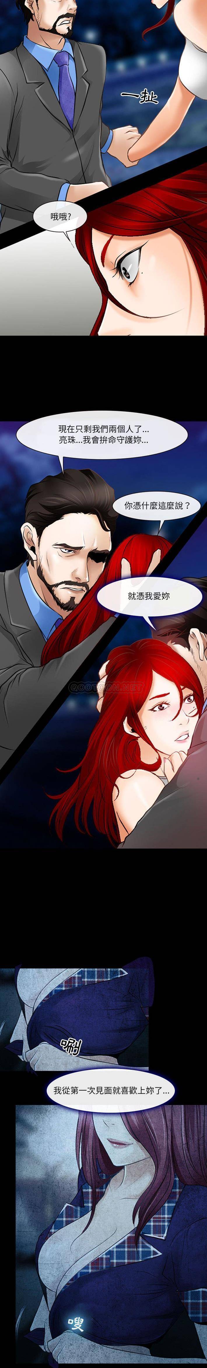神之嗓音第34话