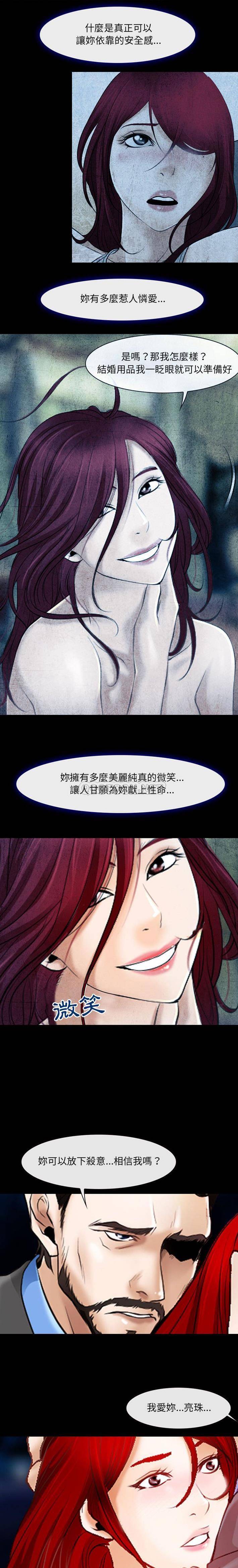 神之嗓音第34话