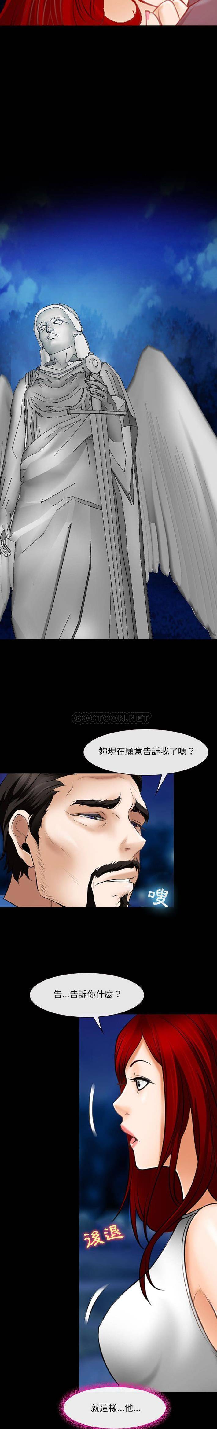 神之嗓音第34话