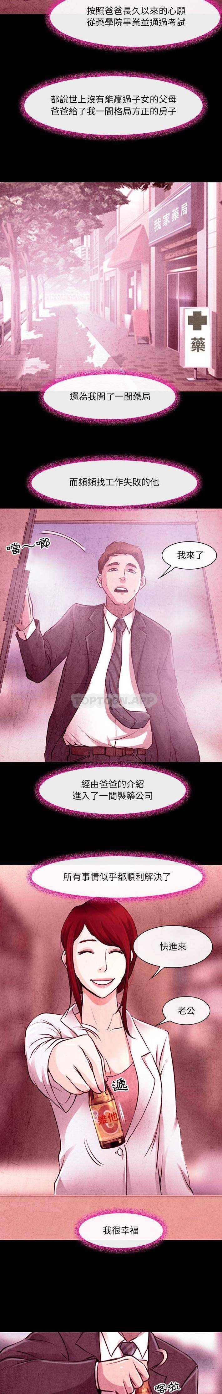 神之嗓音第36话
