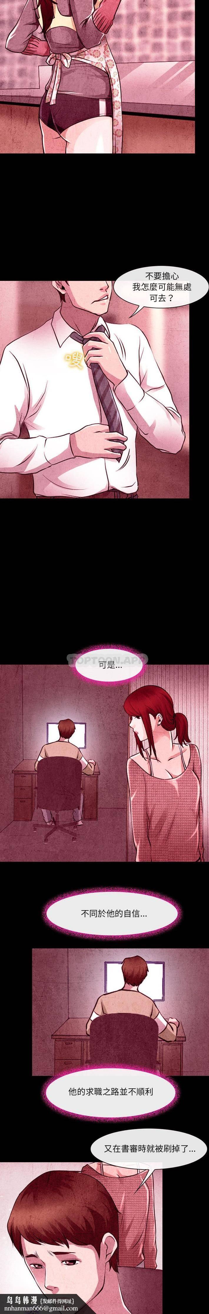 神之嗓音第36话