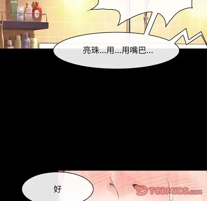 神之嗓音第44话