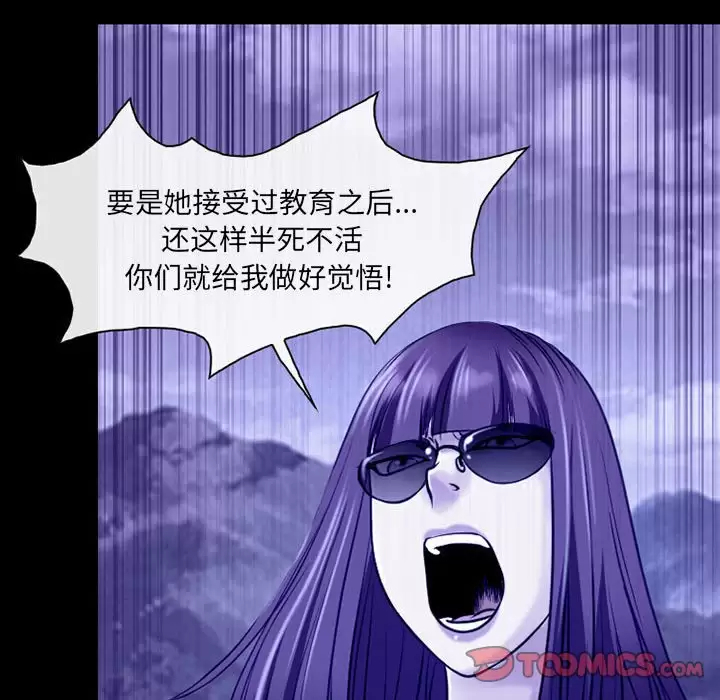神之嗓音第44话