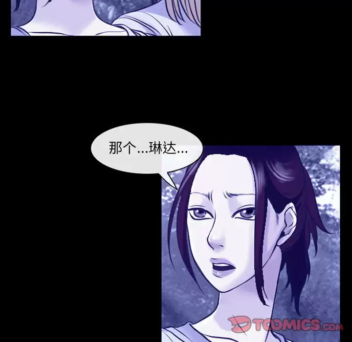 神之嗓音第44话