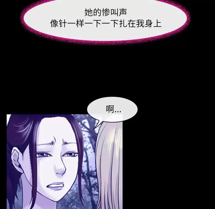 神之嗓音第44话