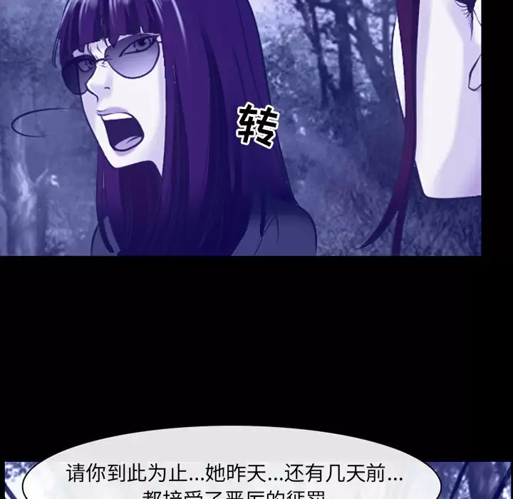 神之嗓音第44话