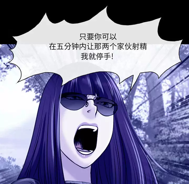 神之嗓音第44话