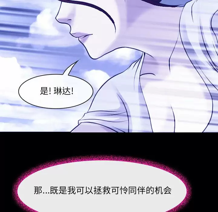 神之嗓音第44话