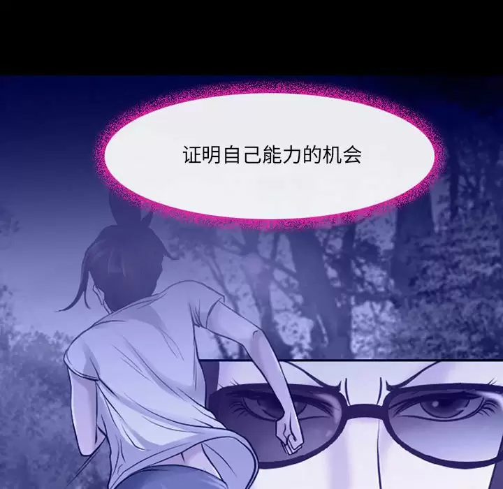 神之嗓音第44话