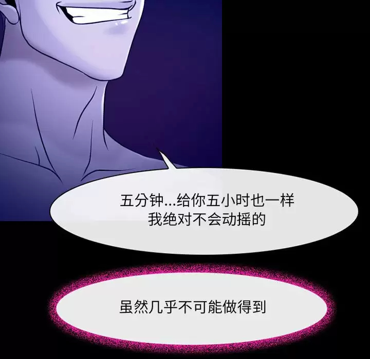 神之嗓音第44话