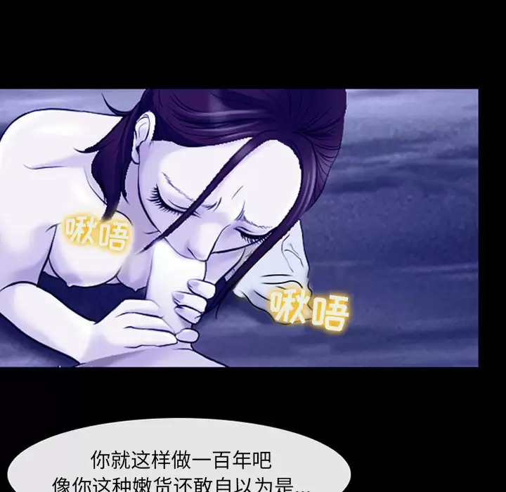 神之嗓音第44话