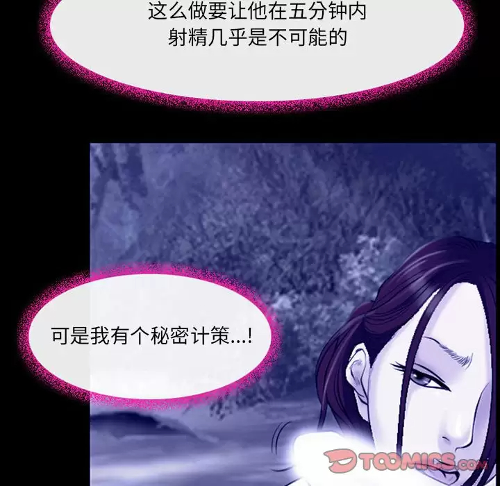 神之嗓音第44话