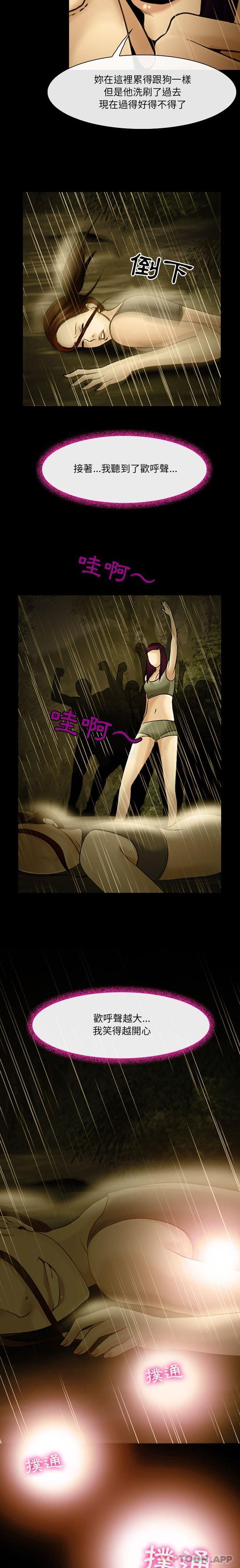 神之嗓音第46话