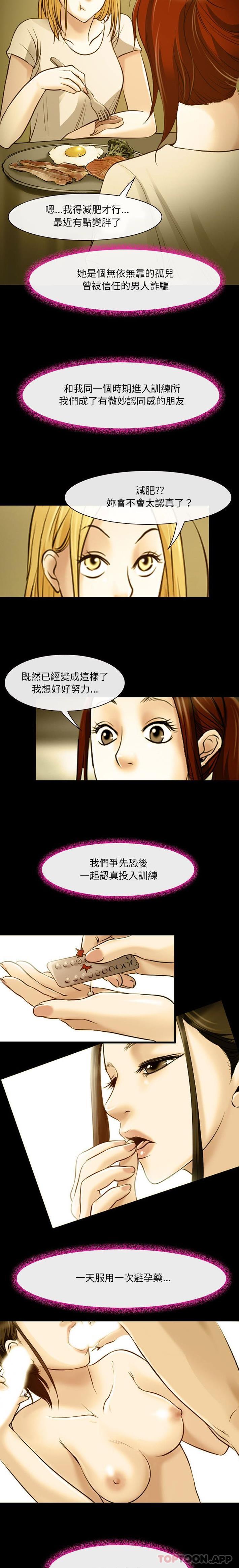 神之嗓音第46话