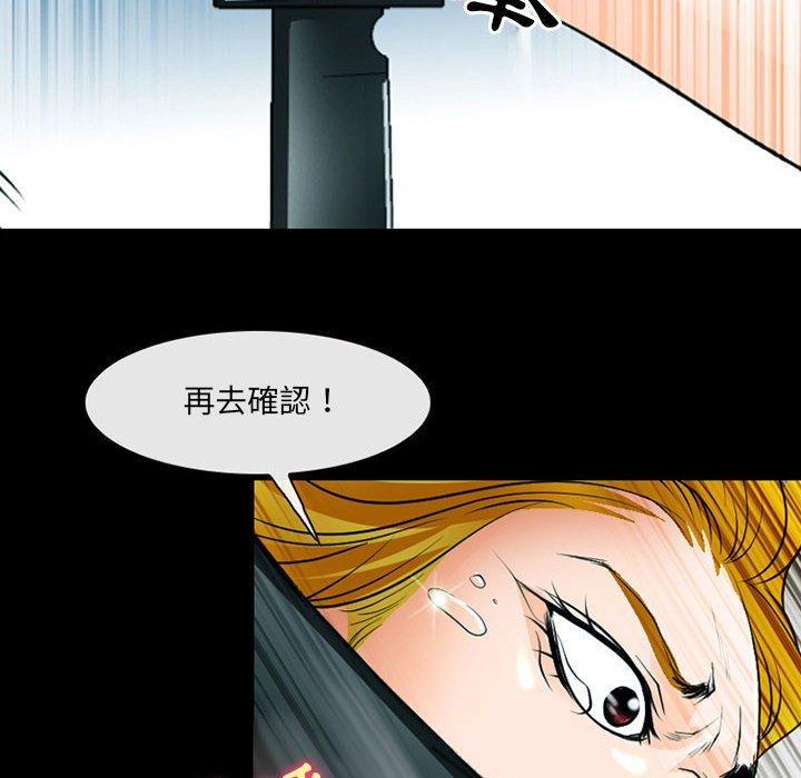 神之嗓音第53话