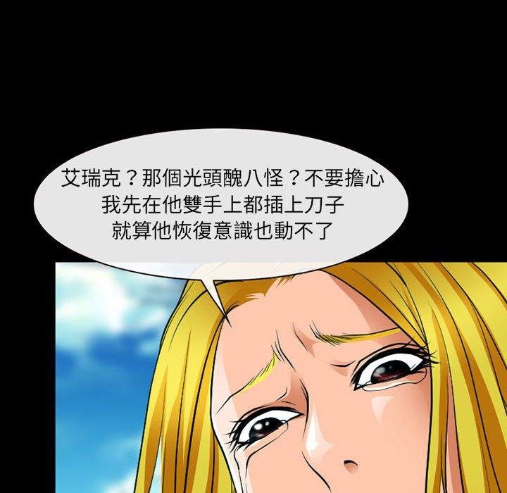 神之嗓音第53话