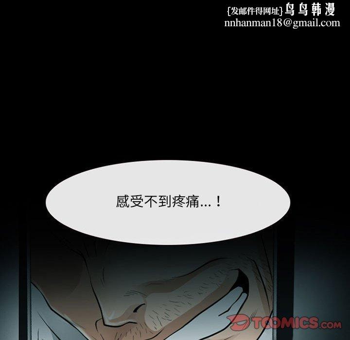 神之嗓音第53话