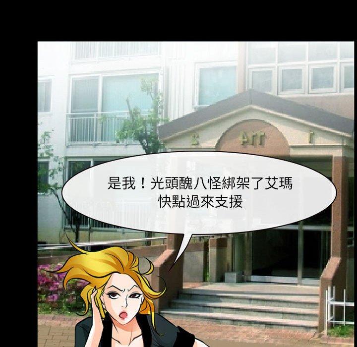 神之嗓音第53话