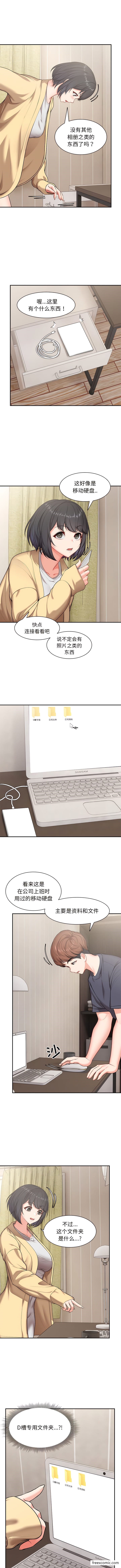 失忆初体验第24話