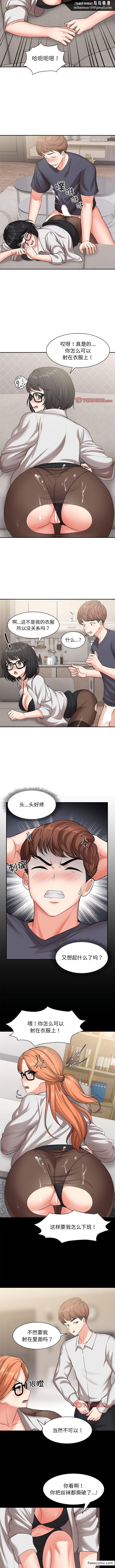 失憶初體驗第25話