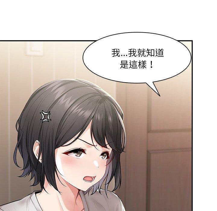 失忆初体验第26話