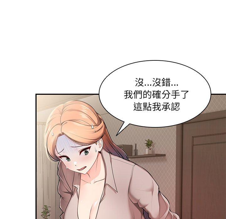 失忆初体验第26話